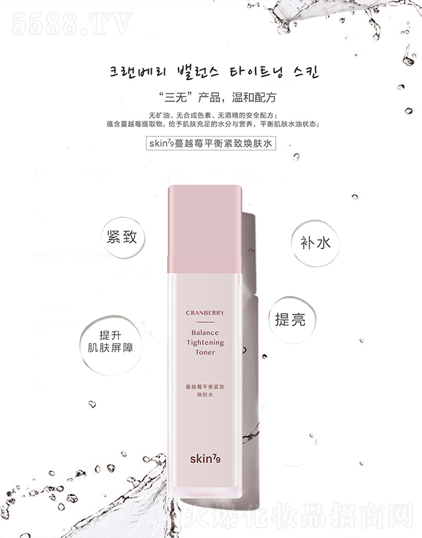 z廯yƷ޹˾skin79Խݮƽowˮ120ml