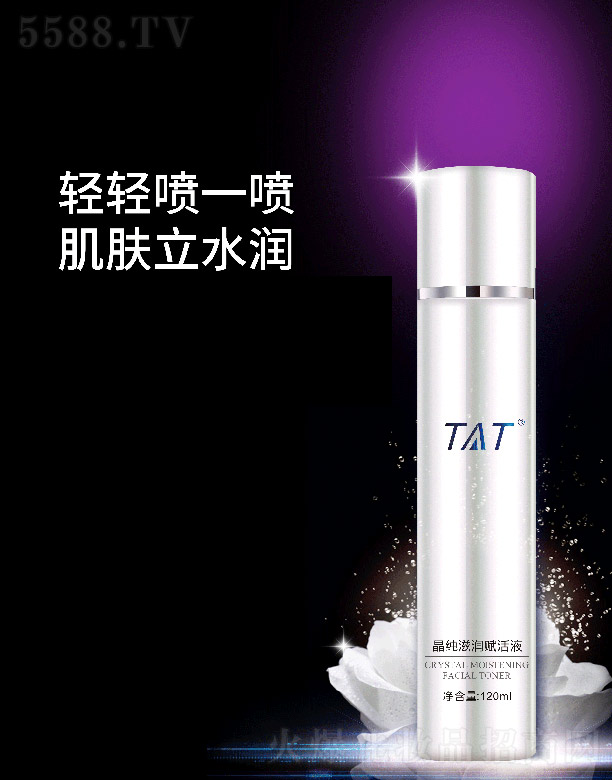 TAT̝xҺ120ml