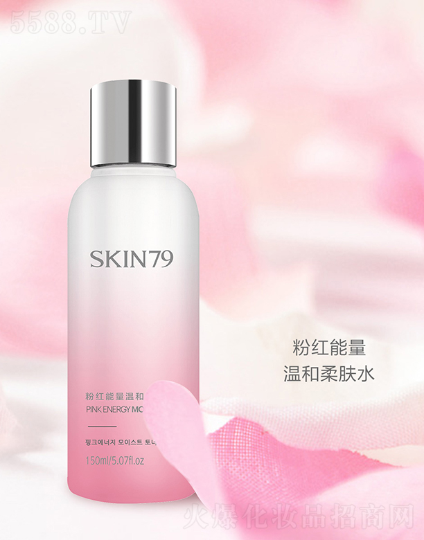 skin79ۼtغwˮ150ml