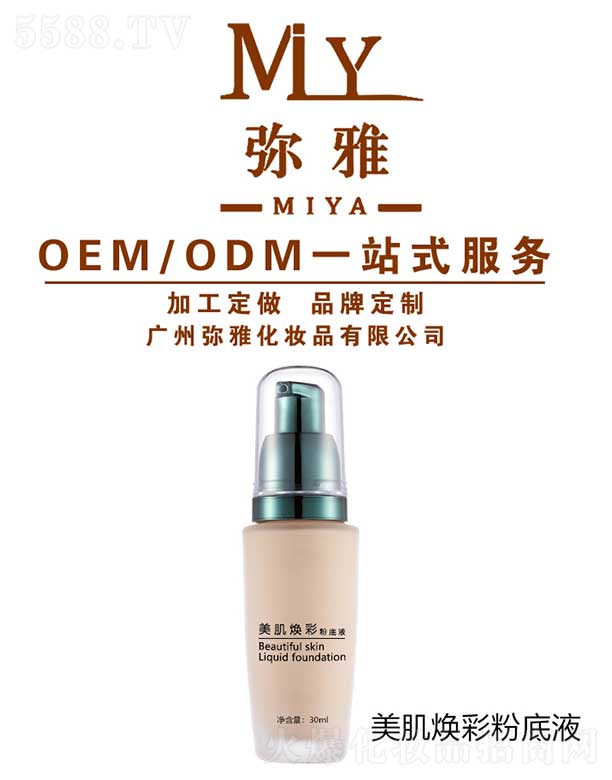 ʷ۵Һ OEM/ODM 30ml