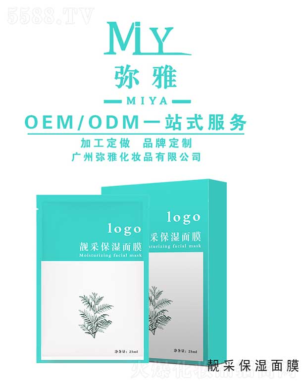 nɱĤ OEM/ODM 25ml