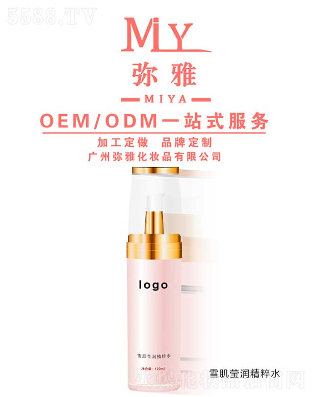 ѩˮ OEM/ODM 120ml