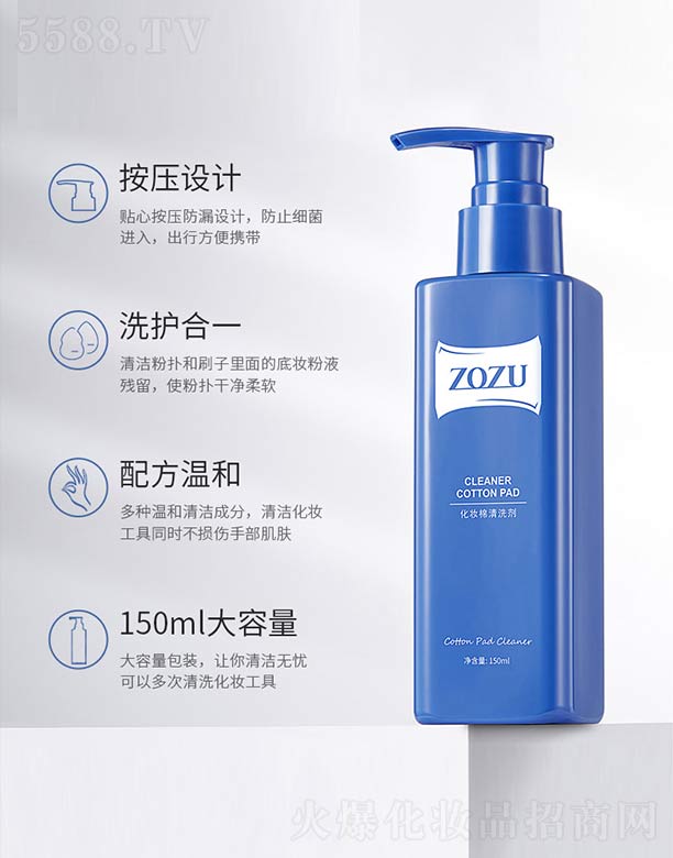 ZOZUyϴ 150ml