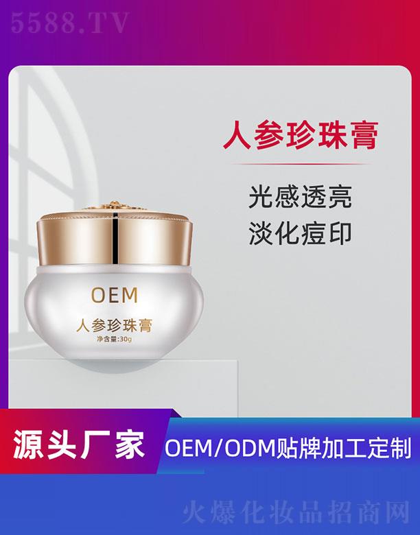 ˅OEM 30g