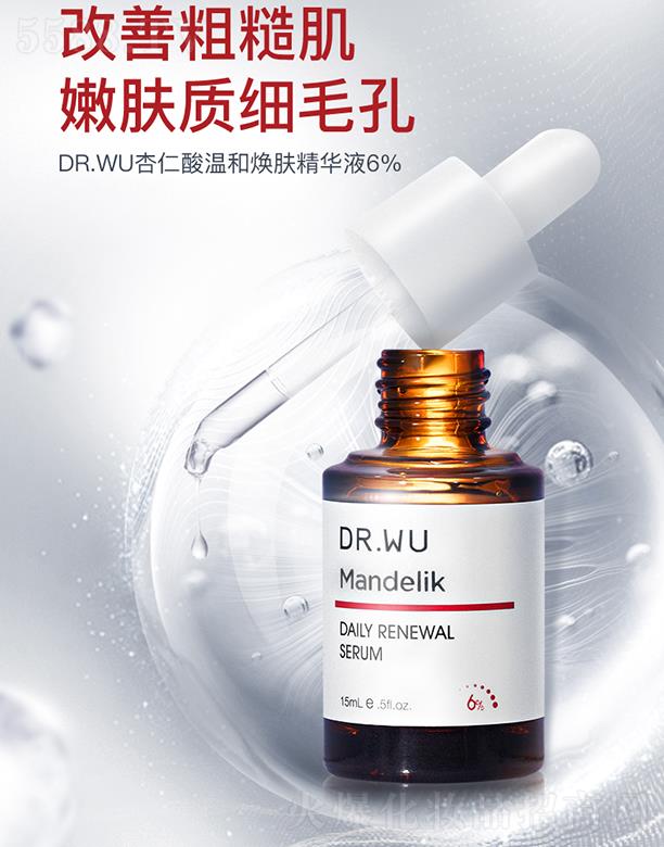 DR.WU_(d)wغ͟wAҺ6% 15ml/30ml ƴֲڼ w|(zh)(x)ë