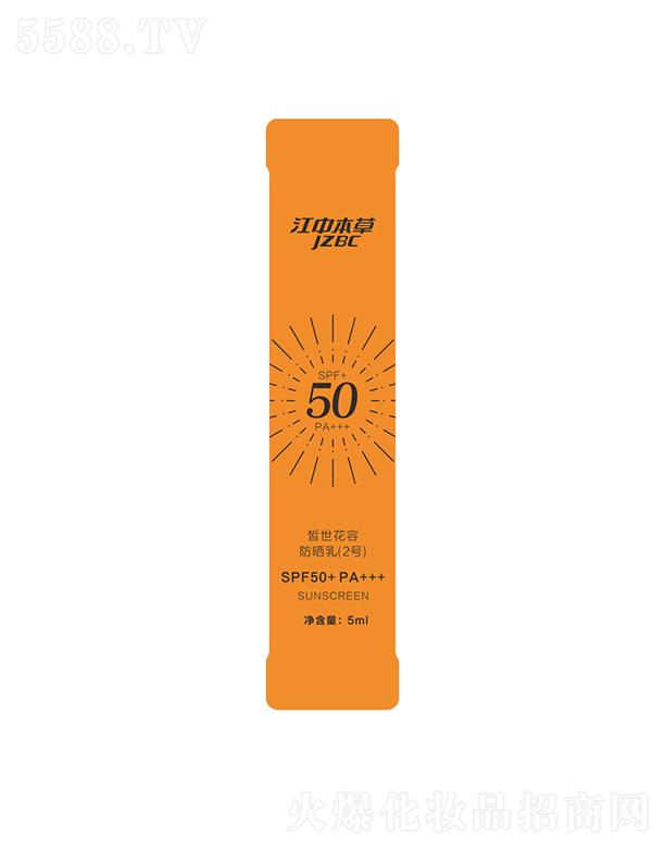 з˪   м⾀   spf50+y