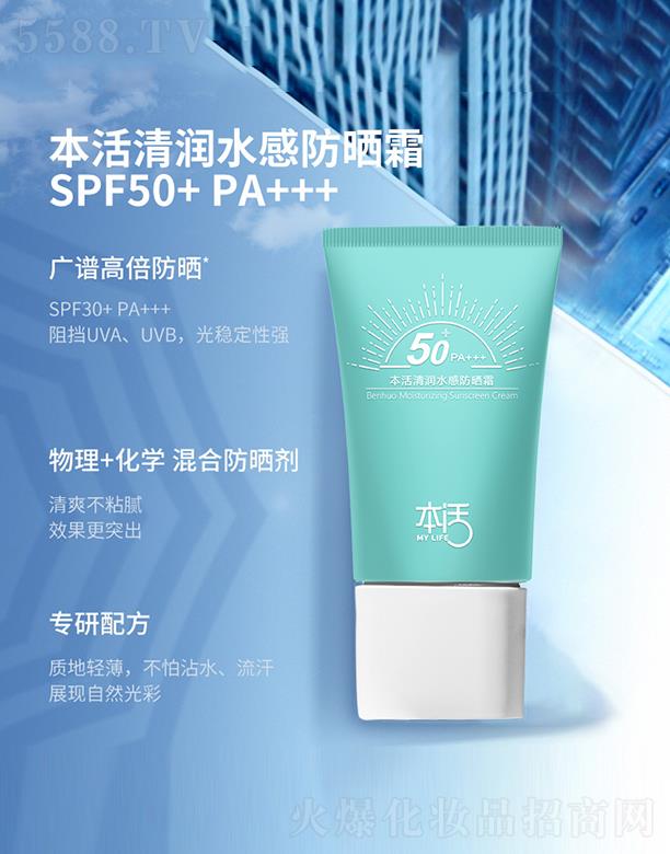 坙ˮз˪SPF50 PA+++