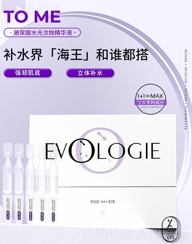 EvologieˮΒAҺ