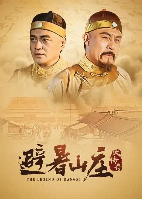 春风十里不如你电视剧封面