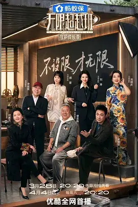 喜剧之夜综艺封面