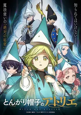 海贼王·和之国篇动漫封面