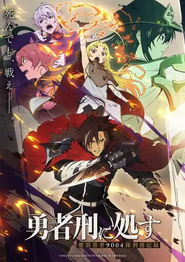 仙王的日常生活动漫封面