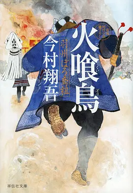 狐妖小红娘·月红篇动漫封面