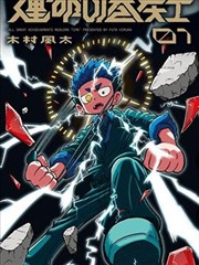 逆袭从离婚开始短剧封面