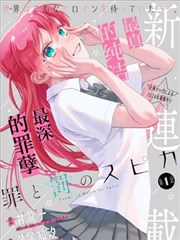 保安的逆袭人生短剧封面
